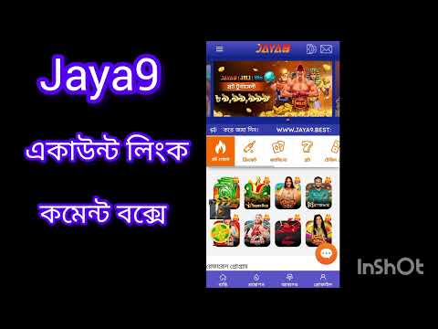 jaya9 আপনার ডিজিটাল জীবনকে সহজ করার প্ল্যাটফর্ম jaya9 আপনার ডিজিটাল জীবনকে সহজ করার প্ল্যাটফর্ম